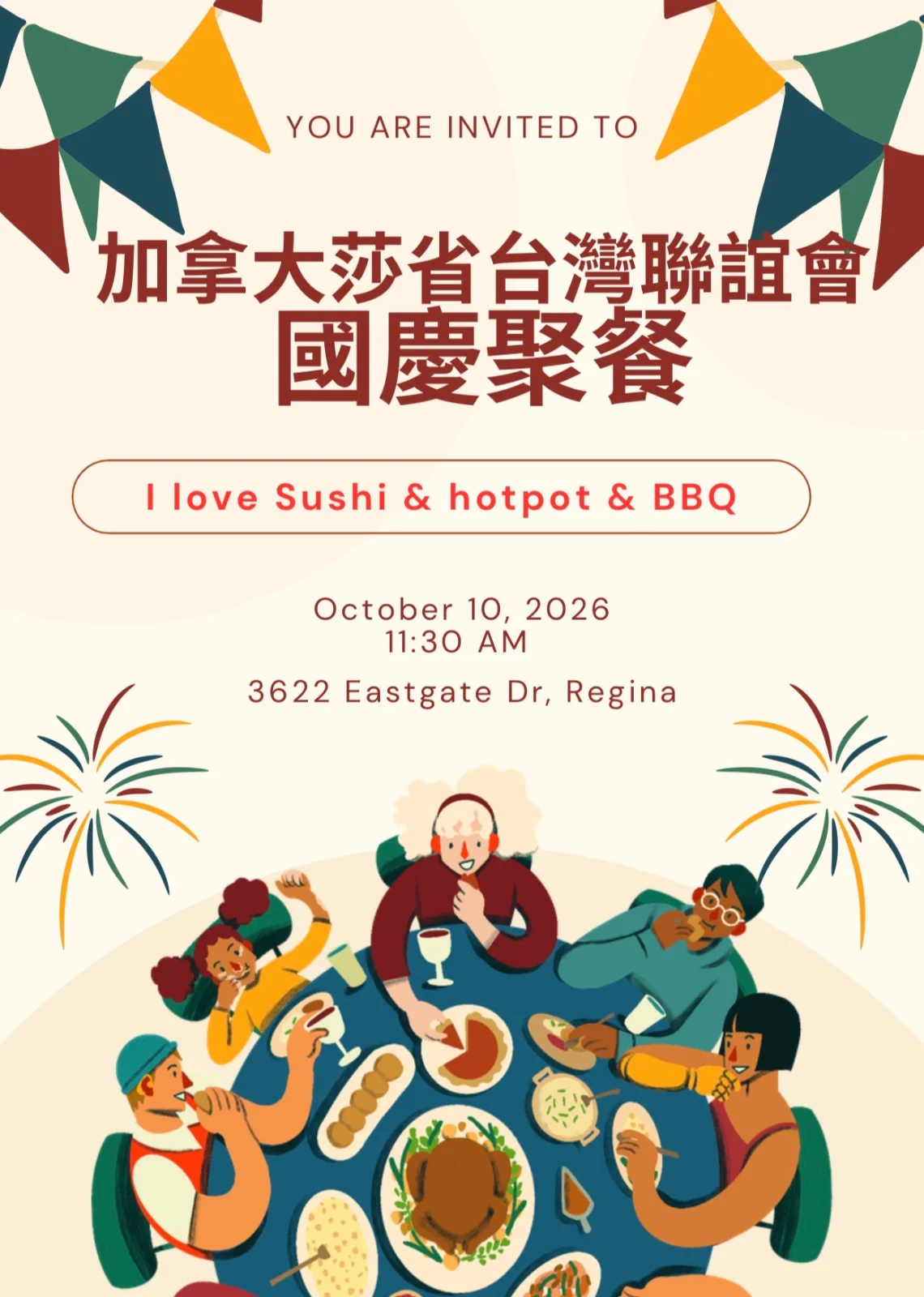 🇹🇼🎉 Regina 加拿大莎省台灣聯誼會|2026 國慶聚餐 🎉🇹🇼