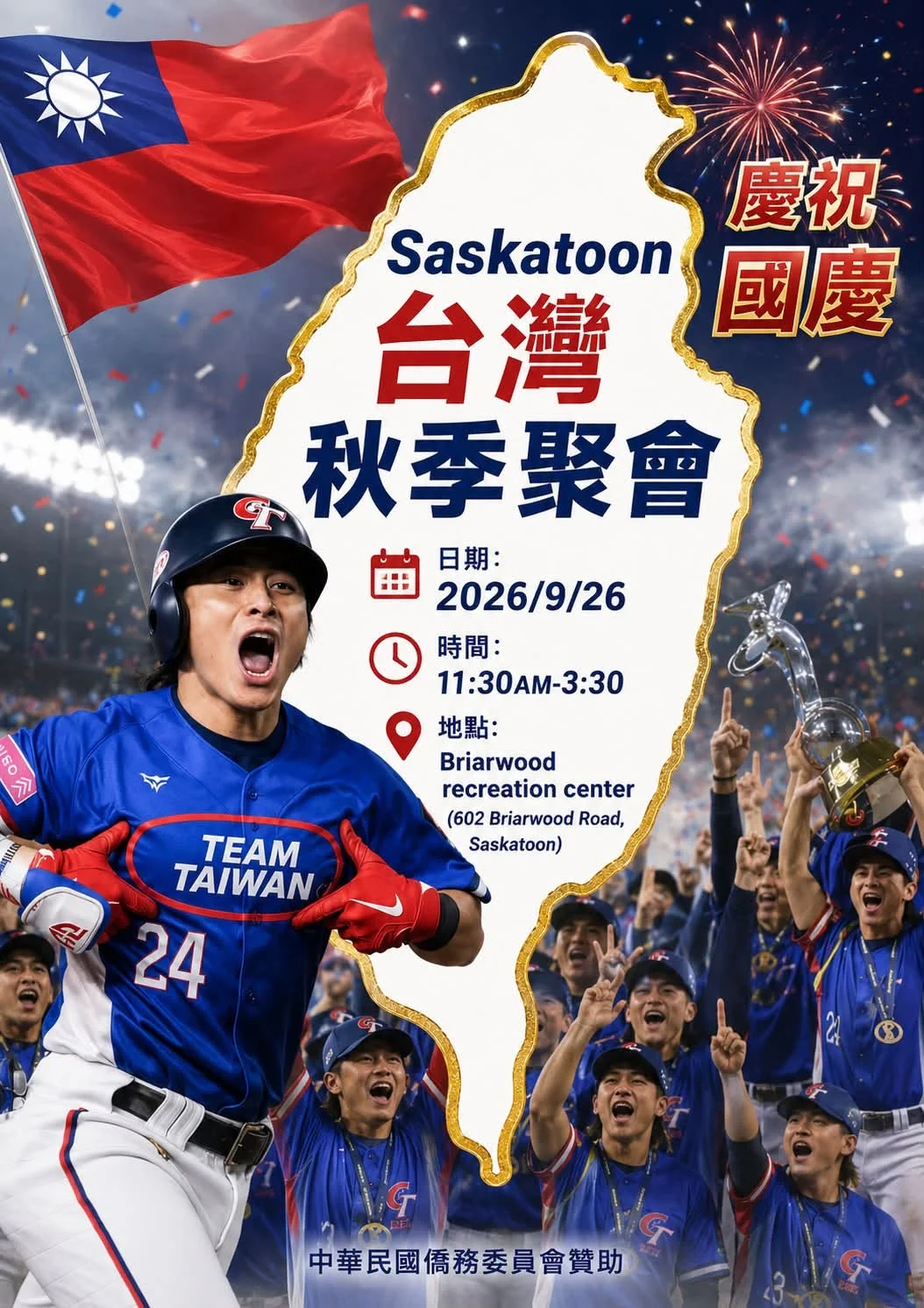 2026 年 9 月同鄉會/potluck